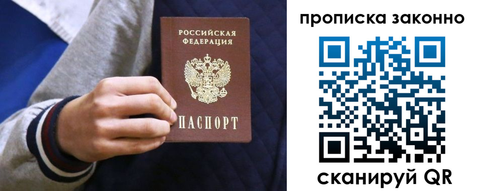 прописка гарантия в Грозном