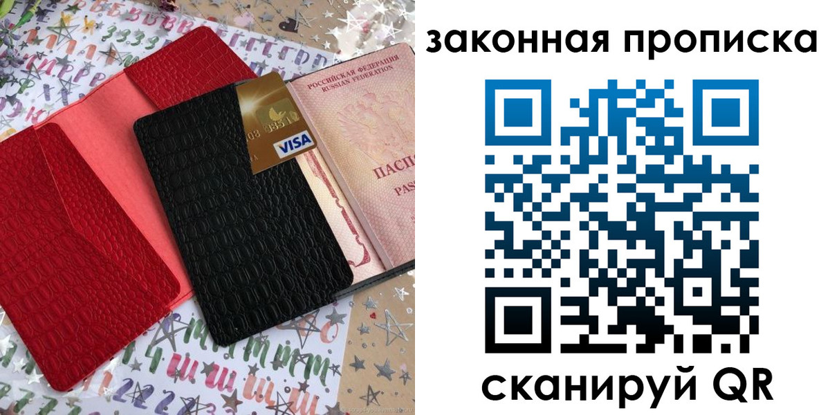 пропишу в квартире в Грозном