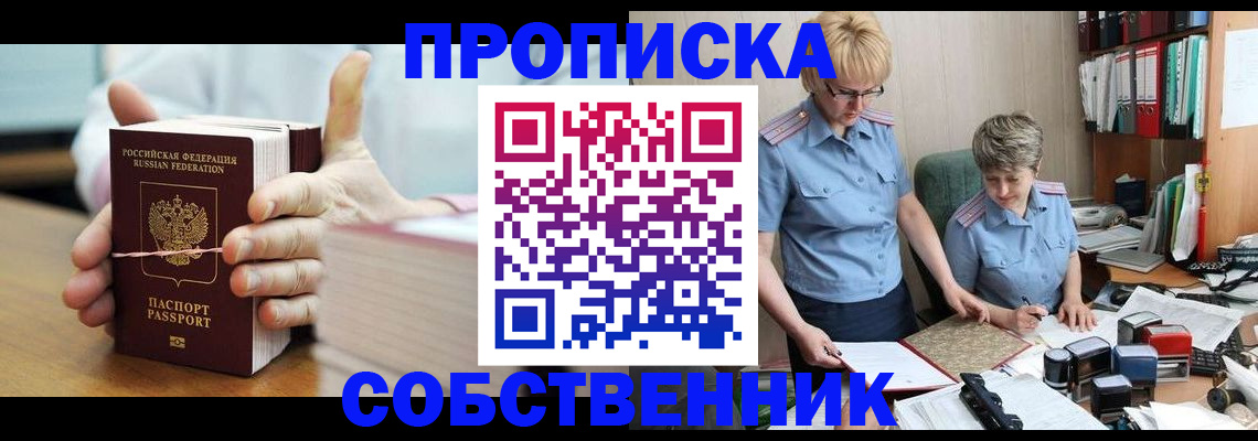 временная регистрация гарантия в Грозном