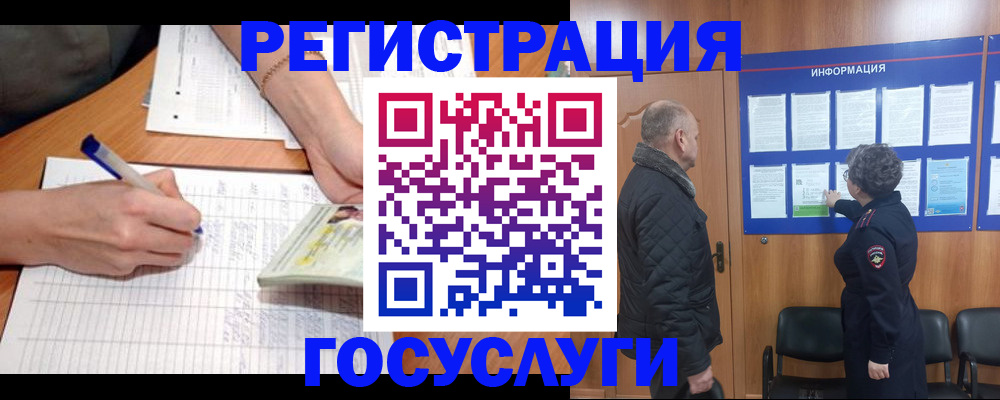 временная регистрация 2025 в Грозном