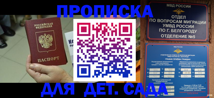 прописка для кредита в Грозном