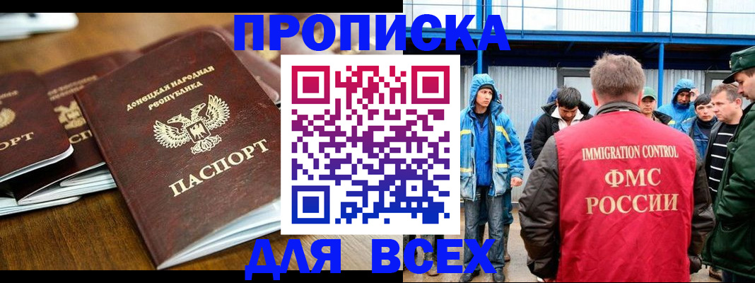 миграционный учет в Грозном